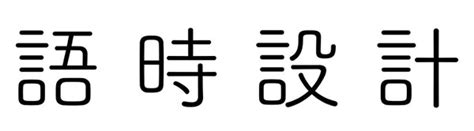 @代表什麼意思|英語縮寫大全：從短訊到專有名詞，一覽200個常。